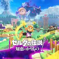 Switch ゼルダの伝説 知恵のかりもの 3点 ゼルダの伝説 知恵のかりもの | ハイラルのあるきかた3 無の世界
