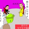 後編　郡上アマゴとの苦闘（秋分3連休）
