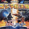 今トレーディングフィギュア　BATTLE3 ゴジラ(1992) VS バトラ(成虫) 「ミニバトルG ゴジラ超決戦」にとんでもないことが起こっている？