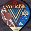 Variche(バリッチェ)チョコ＆バニラ！コンビニで買えない値段やカロリーや味が気になるアイス商品