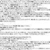 【迷惑メール】「重要なニュース」という誰が引っ掛かるのか未だに分からない迷惑メールが届いた