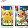 ポケモン、Switchで新作発表！