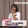 ハロプロ最終兵器の工藤遥がモーニング娘。10期オーディションに参加してた