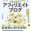 今年も半分終わるので改めて