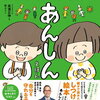 楽天市場お買い物マラソンで買ったもの！（主に入学準備）