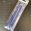 ミニ四駆。お掃除道具、GET!