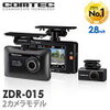 【ランキング1位】ドライブレコーダー 前後2カメラ コムテック ZDR-015 ノイズ対策済 フルHD高画質 常時 衝撃録画 GPS搭載 駐車監視対応 2.8インチ液晶