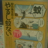 蚊の発生防止　やるし蚊ない