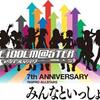 アイマス年表031（2012/05-06）『7th ANNIVERSARY 765PRO ALLSTARS みんなといっしょに!』開催