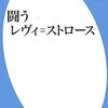 ちくま学芸文庫にお願い