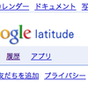 Google latitude