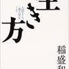 機関紙マラソン感想文98号