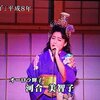 もう一人の浪速の歌姫