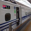 東京に新幹線出勤