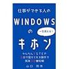 仕事が修羅場時の対応方法（つぶやき）