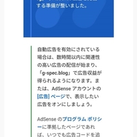 Google AdSenseの審査、全然受からんやんっ！？
