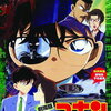 【名探偵コナン】映画「瞳の中の暗殺者」の名言7選を紹介！！　～名作中の名作です～