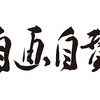 4/21 競艇予想ブログ　3着全次郎