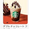 スタバ ダブルチョコレートフラペチーノ