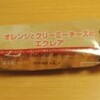 AEON WORLD FESTA  Sweets　オレンジとクリーミーチーズのエクレア/濃厚カマンベールチーズケーキ