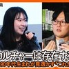 令和カルチャーは存在するのか？──90年代生まれが見透かす「これから」の文化