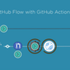 GitHub Actions の基本