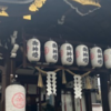 縁切り神社で有名な京都・安井金比羅宮は本当に怖いの？
