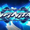 infinitas導入したので感想を残す