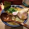 【今週のラーメン２７９６】 風は南から 学芸大学店 （東京・学芸大学） 塩ワンタン麺