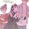 2月7日発売の注目マンガ