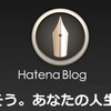 ここがはてなブログか。（土曜日・晴れ）