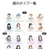 神戸レタスの16タイプに細分化された顔タイプ診断がおもしろい。ガーリー系フェミニン系カジュアル系ハンサム系どれ！？