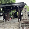 【西国第十八番】紫雲山　六角堂　頂法寺