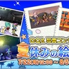 夏休みの絵日記を作った結果。