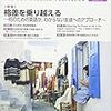 『新英語教育』10月号に論文「文化資本と英語教育機会」を寄稿しました。