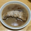 【ぶり】ごまが香ばしい「ごま煮」