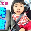 7月22日の動画