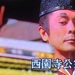 後醍醐天皇暗殺未遂事件。西園寺公宗と北条泰家による大胆な陰謀