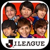 【ベストアプリレビュー】実名選手が登場！Jリーグプニコンサッカー