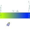 学校に行きたくないときの声掛け