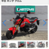 かおかお、バイクを買う　part2