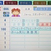姫野カレン（パワプロ2026再現？選手）パワプロ8　