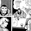 『シュマリ』手塚治虫　その２
