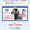 初・コナンの映画〜毛利小五郎の弟子を募集中だって〜