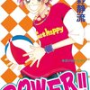 問題を棚上げしたいから、脇キャラと新キャラを暴れさせて読者を惑わせるフェイント作戦。