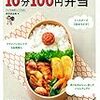 memo: 弁当、水筒の偉大な効果 - 1ヶ月の節約効果は18,000円  1年の節約効果は216,000円