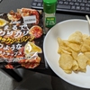 結局ポテチにはガーリックパウダーかけとけばうまくなるよ