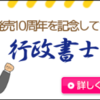 行政書士として独立するなら、行政書士開業セットがあなたの強力な味方に！成功の秘訣を探る