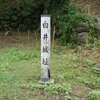 初めてのドローン撮影です　白井城