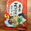 夫と私の思い込み　ゆる息子に粉砕される